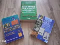Учебници,учебни помагала за 8 -11 клас, снимка 1