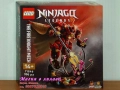 Продавам лего LEGO Ninjago 71838 71839 71840 71841 71842 71843 71844 71845 71846 71847 71848, снимка 9