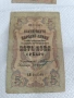 банкнота 5 лв от 1907, снимка 1
