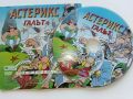 DVD "Астерикс - Галът", снимка 4