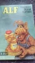 Алф искам всичко , снимка 3