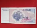 5000 динара 1985 г. Югославия, снимка 2