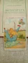 Уникална пощенска картичка,Чаталджа-1913г,RRRRRRR, снимка 6