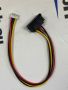Кабел Cable SATA  ъглов 90° 15 pin женско към 4 pin женско, 20 cm, снимка 1