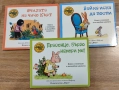 Детски и бебешки книжки, снимка 9
