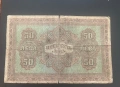 10лв и 50лв 1917г. Банкноти за колекция., снимка 4