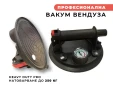 Професионална Вендуза с вакуум и манометър 20 см лапа - плочки, гранитогрес, стъкло, пдч, плоскости, снимка 1