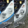 Полиране на фарове, снимка 8