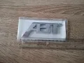 Audi ABT сребриста емблема голям размер, снимка 2