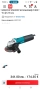 Makita 9565CR/2 Ъглошлайф, 1400 W, 240 V, син, 125 mm , снимка 2