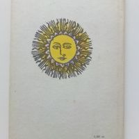 Имало едно време - Ангел Каралийчев - 1985г., снимка 5 - Детски книжки - 45811662