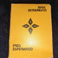 Уникални и лесни за използване карти за гадаене и предсказване на бъдещето - Pres Esperanto, снимка 1 - Карти за игра - 45686397