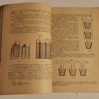 Ретро учебник по Физика за седми клас-1951г, снимка 8 - Учебници, учебни тетрадки - 46194229