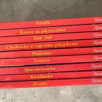 Дисни приказна колекция, Егмонт/ лотове, снимка 5 - Детски книжки - 45301854