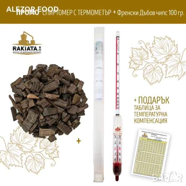 Спиртомер 0 До 100 %, С Вграден RL Термометър 0 До 40 Градуса, Дължина 370 мм, 20200162, снимка 1