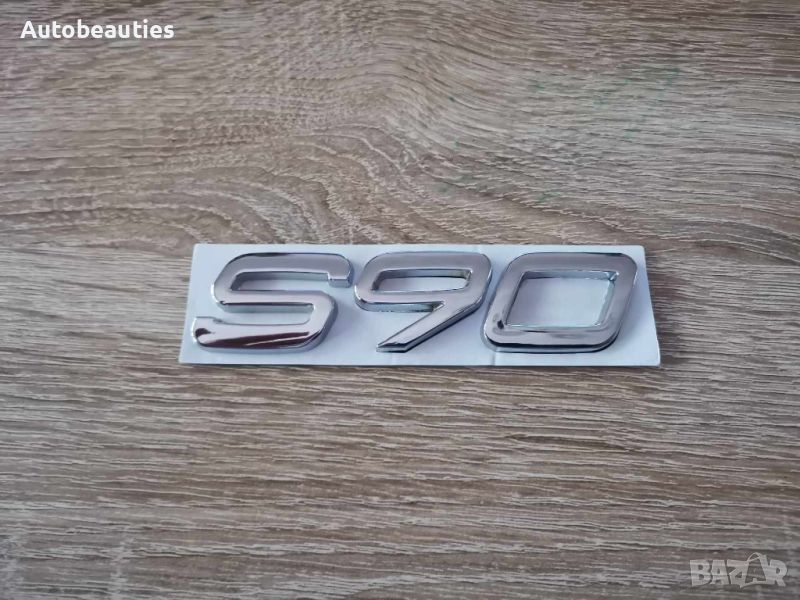 Volvo S90 Волво С90 сребриста емблема лого, снимка 1