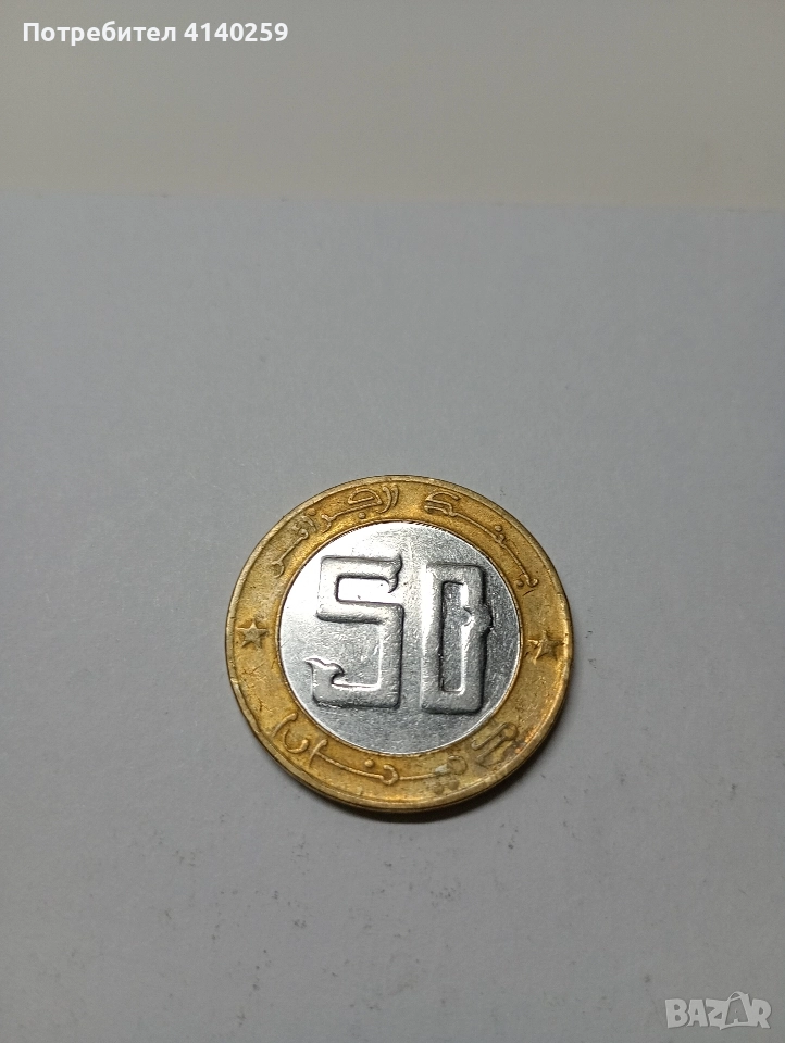 АЛЖИР МОНЕТА 50 ДИНАРА 2004 Г , снимка 1