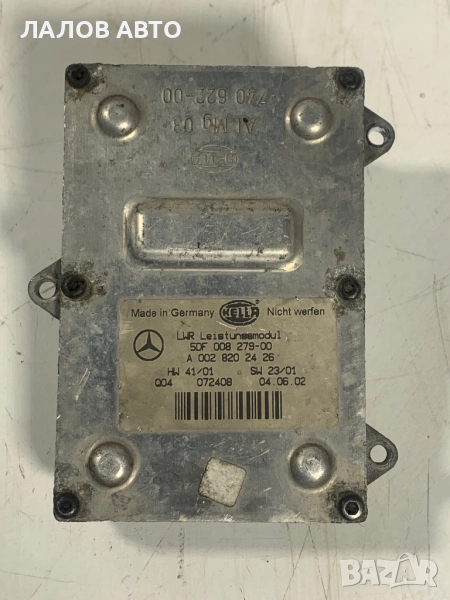 Баласт за ксенон Баласти за фарове палачки ксенон Mercedes Е class W211 A002820279-00, снимка 1