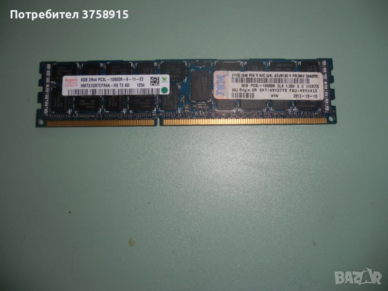 5.Ram DDR3 1333 Mz,PC3-10600R,8Gb,SAMSUNG.ECC Registered,рам за сървър, снимка 1