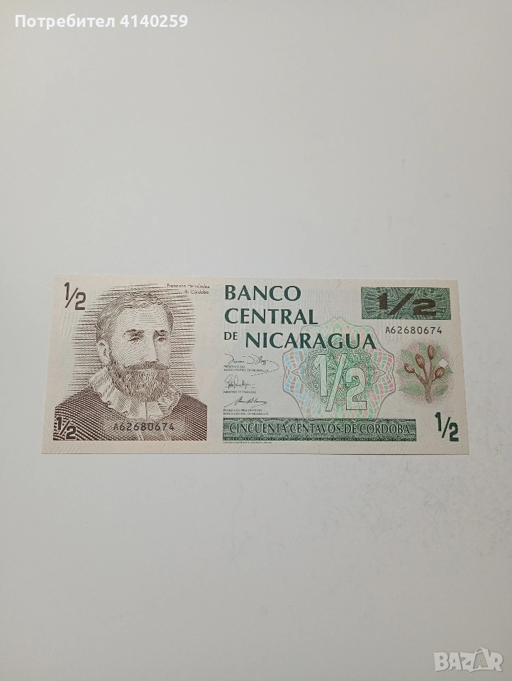 НИКАРАГУА БАНКНОТА 1/2 КОРДОБА 1991 Г , снимка 1