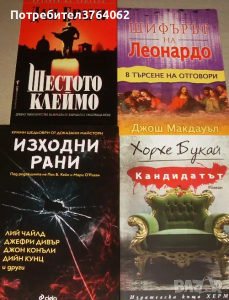 Книги , снимка 1