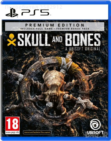 Skull & Bones Premium Edition PS5 Топ Цена 95 лв, снимка 1
