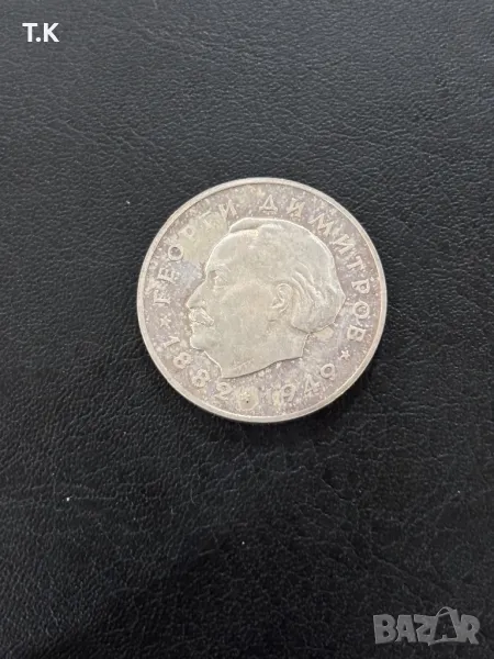 5 лева 1964 Георги Димитров, снимка 1