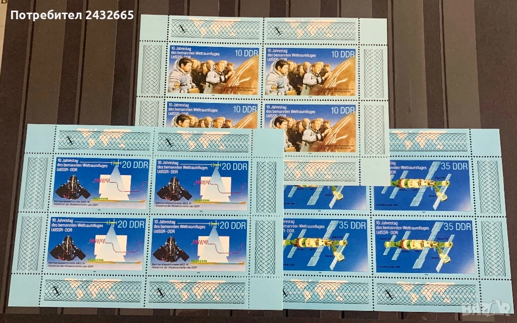 2743. Германия ( DDR ) 1988 - “ Космос.  10 год. от съвместната Космическа програма СССР-DDR ”, MNH, снимка 1