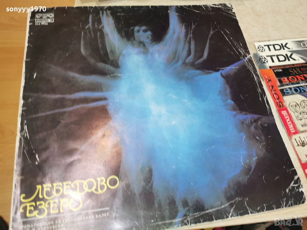 ЛЕБЕДОВО ЕЗЕРО 2701261739, снимка 1