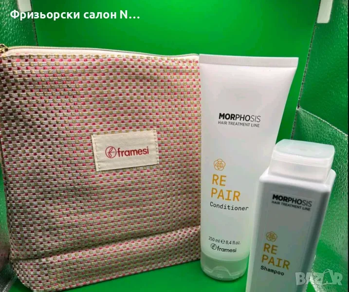 ПОДХРАНВАЩ комплект шампоан и балсам с Арганово  масло Framesi  2×250ml +подарък несесер, снимка 1