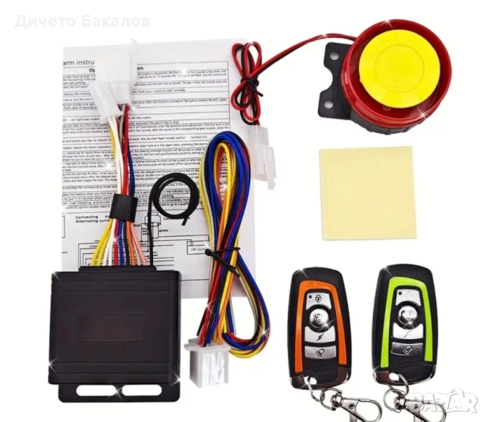 Добавяне на аларма със запалване и амортисьорчета под седалката, снимка 1