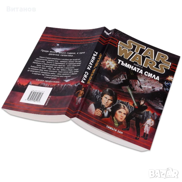 купувам Star Wars книги и комикси, снимка 1