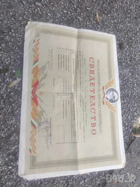 Свидетелство Школа Сержанти под. 55180 Крумовград, снимка 1