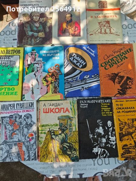 продавам лот от книги , снимка 1