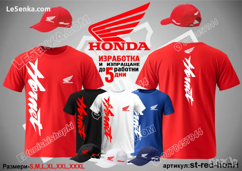 HONDA Hornet тениска и шапка st-red-honH, снимка 1