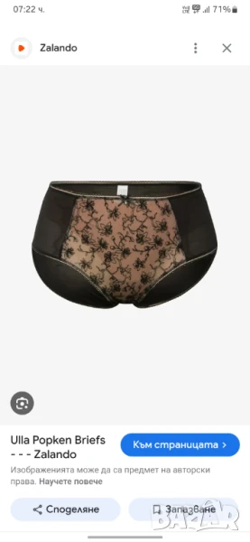 Ulla Popken бикини нови XXL , снимка 1