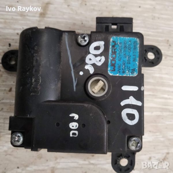 Hyundai i10 Air flap motor/actuator d332qq7la , снимка 1