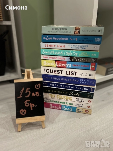 Книги на английски език, снимка 1