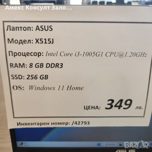 лаптоп Asus X515J, снимка 1