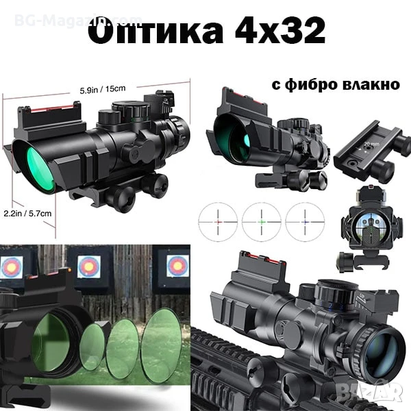Оптика 4×32 мерник с фибро влакно тактически бързомер за въздушна пушка еърсофт лов оптически прицел, снимка 1