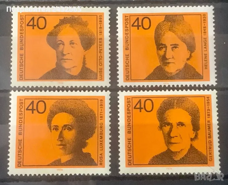 2184. Германия 1974 - “ Исторически личности. Известни жени.“, **, MNH, снимка 1