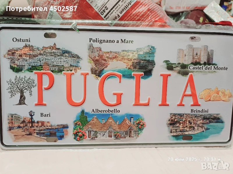 Регистрационен номер за колекция от Пулия, Италия, снимка 1