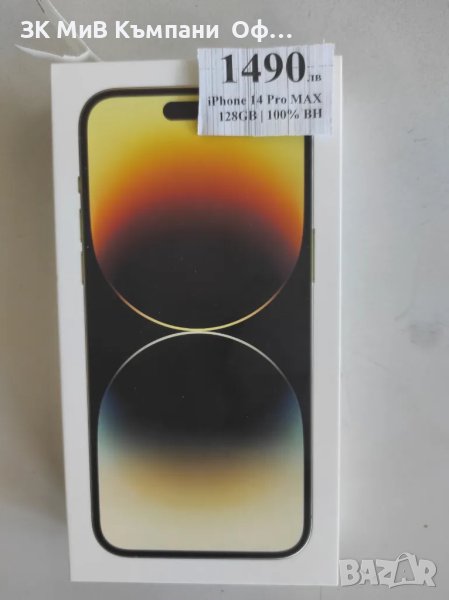 Мобилен телефон iPhone 14 Pro max 128GB 100% BH с гаранция, снимка 1