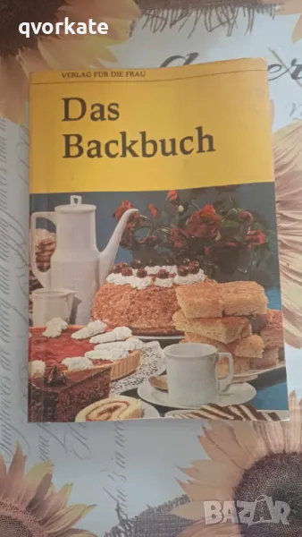 Das Backbuch, снимка 1