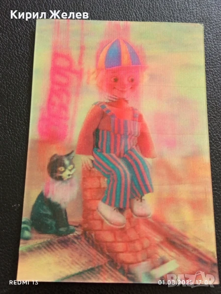 Старо 3D календарче СССР рядко за КОЛЕКЦИЯ ДЕКОРАЦИЯ 34989, снимка 1