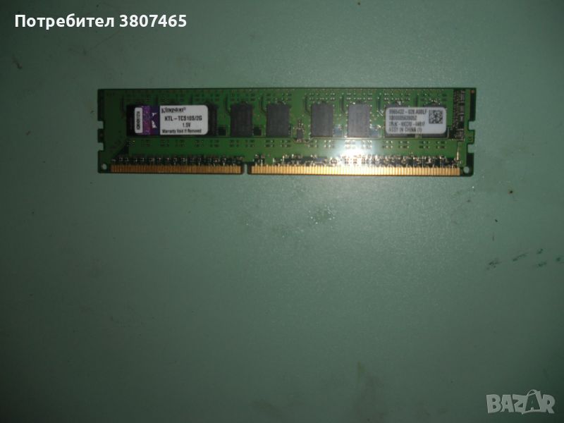 22.Ram DDR3 1066 MHz,PC3-8500,2Gb,Kingston,ECC рам за сървър-Unbuffered, снимка 1