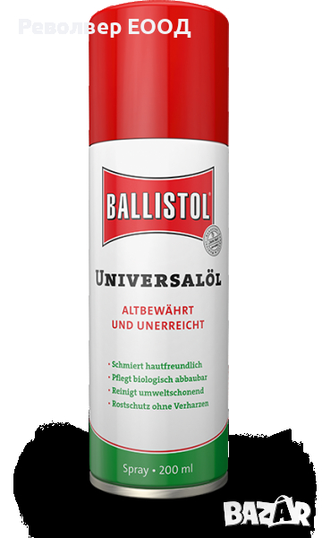 Спрей - BALLISTOL 200 ml., снимка 1