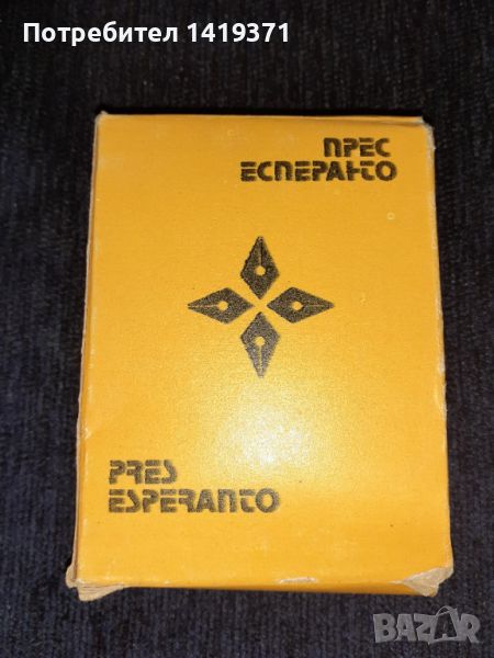 Уникални и лесни за използване карти за гадаене и предсказване на бъдещето - Pres Esperanto, снимка 1