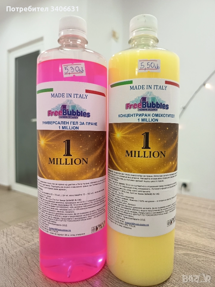 Италиански Наливен Препарат за пране и омекотител , снимка 1