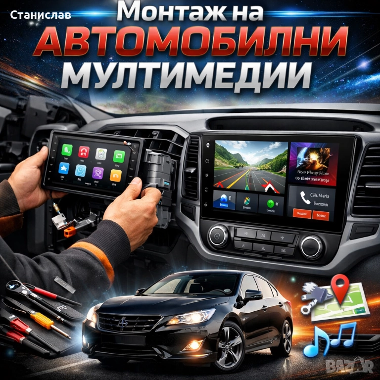 Монтаж на автомобилни мултимедии, снимка 1